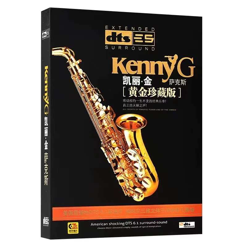 Audio Music King - أسطوانة موسيقى بدون فقدان من Kenny